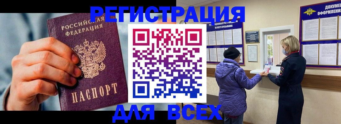 прописка ребенка в Яхроме