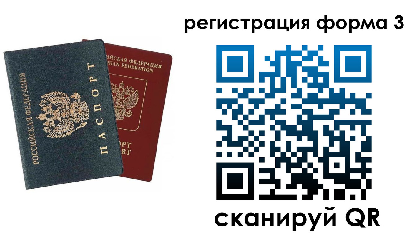 регистрация в Яхроме