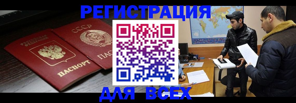 временная регистрация надежно в Яхроме