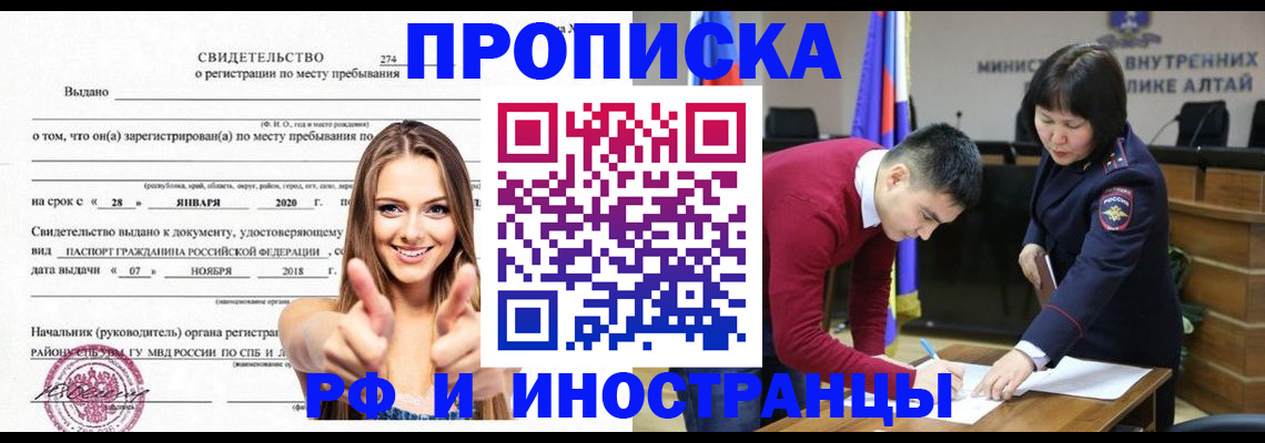 прописка в квартире в Яхроме